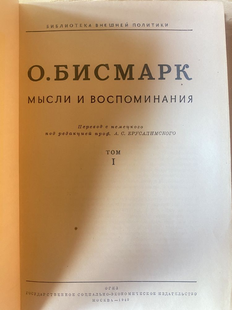 Жюль Верн, Жизнь Чарли,, О.Бисмарк, Джордж Байрон Дон жуан