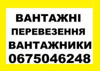 Професійні Перевезення та Переїзди Вивіз сміття у Броварах