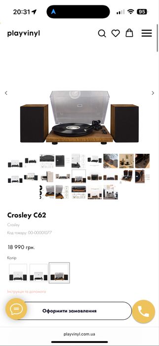 Вініловий програвач Crosley C62
