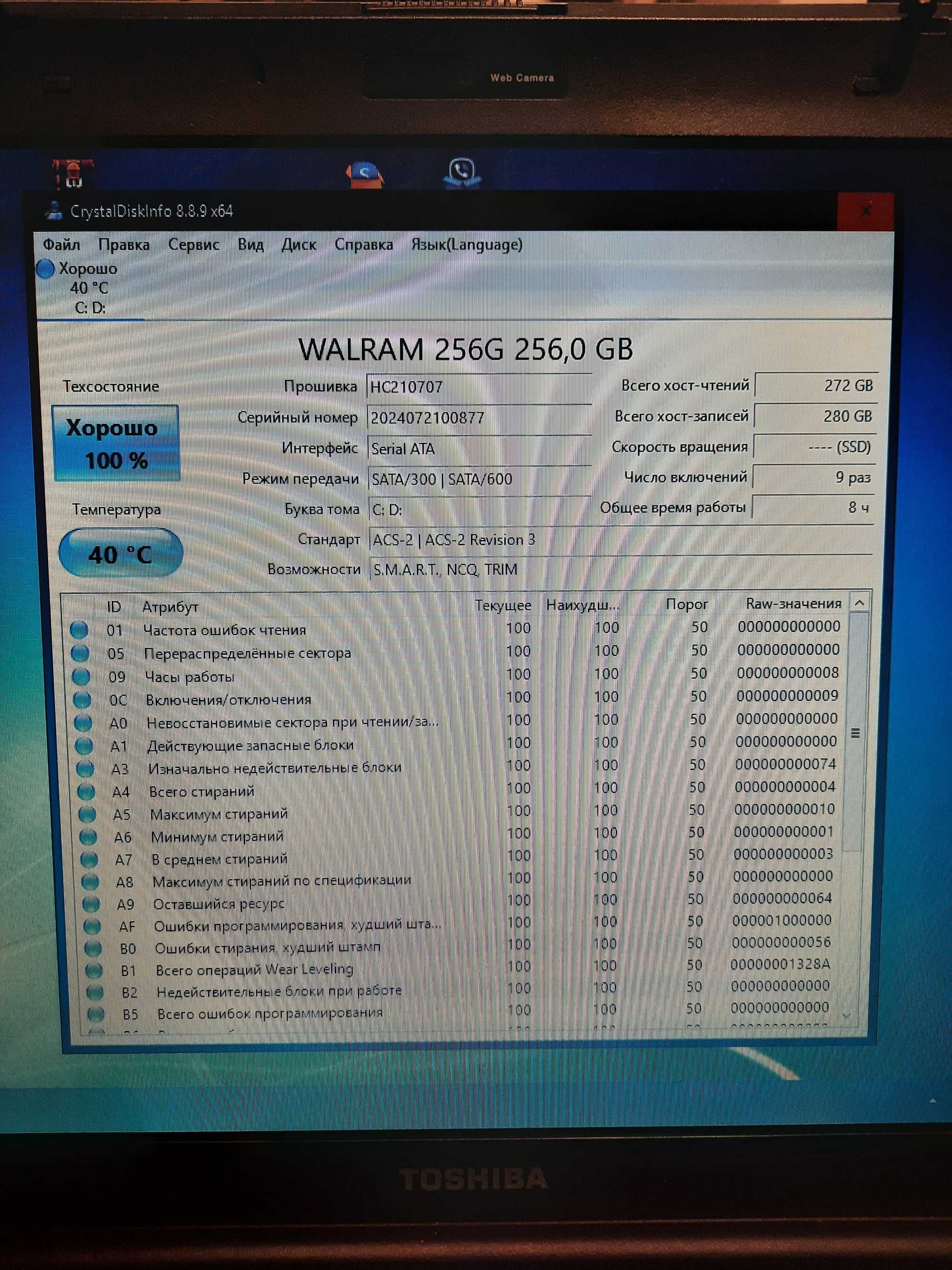 Рабочий ноут,в комплекте зарядное,SSD