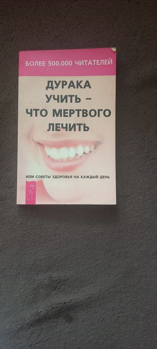 Продається книжка