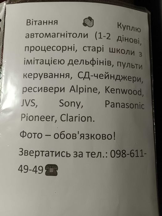 Pioneer Deh 8400,8450,9600,9650