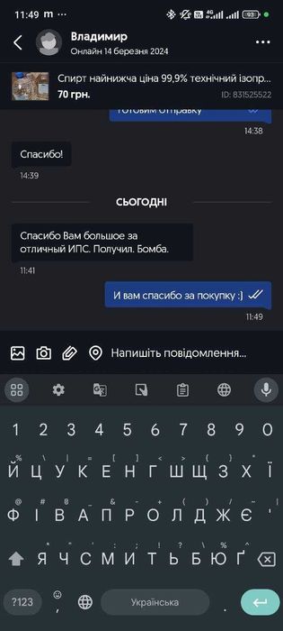 Спирт 70л - 99,9% ізопропиловий Максимально очищений ІПС ИПС технічний