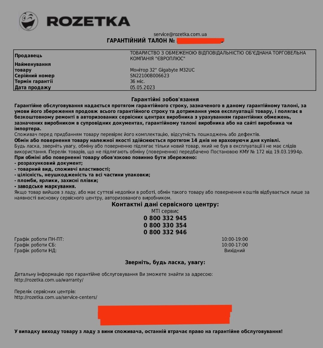 Монітор Gygabyte M32UC (ігровий, 4k, 144Гц,  32") - гарантія!
