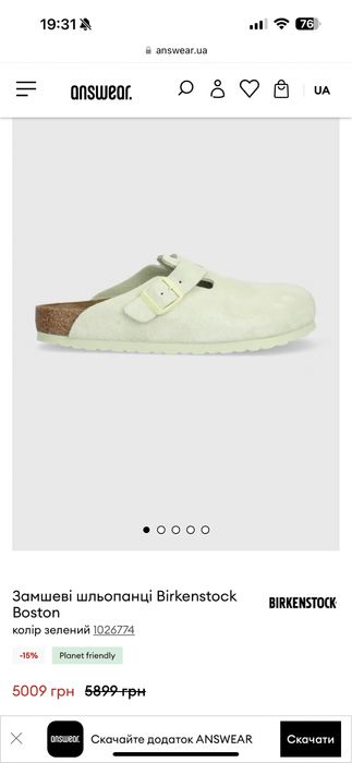 Замшеві шльопанці Birkenstock Boston