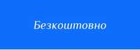 Віддам речі на хлопчика 6-9років