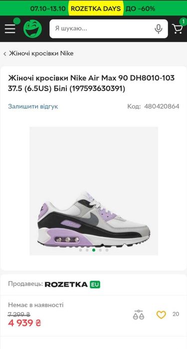Жіночі кросівки Nike Air Max 90 Оригінал