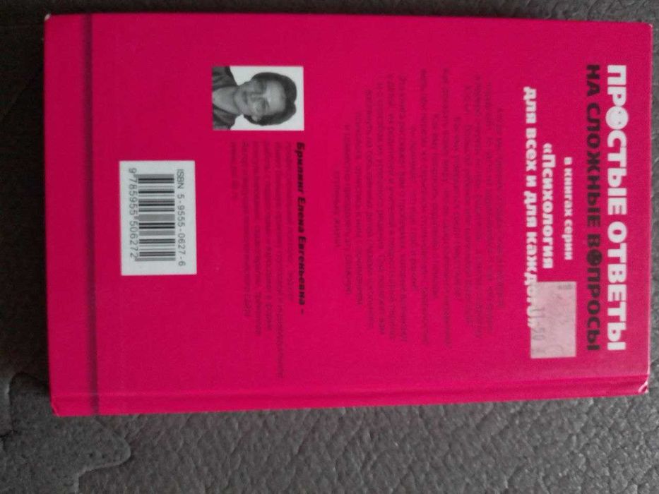 Подросток: бить или любить? Уроки любви и терпения для родителей