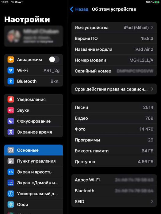 Планшет iPad Air 2 на 64 гігабайта