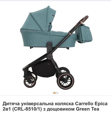 Дитяча універсальна коляска Carrello Epica 2в1 (CRL-8510/1) з дощовико