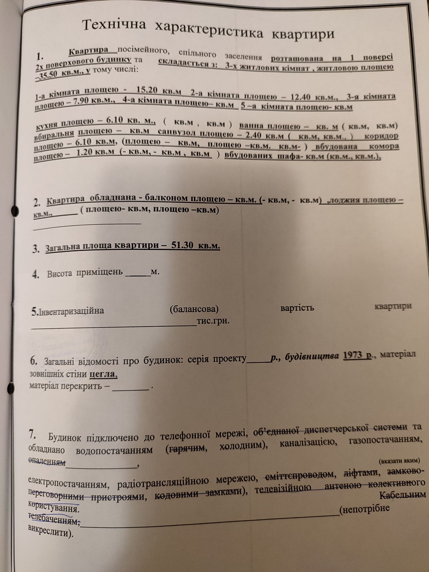 Квартира в Богданівці,Продам терміново