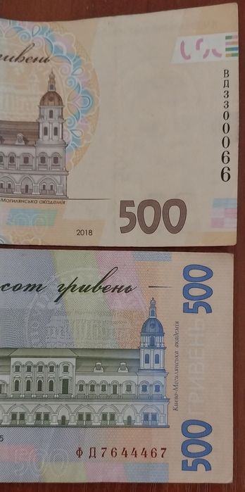Бона, купюра Украины номиналом 500грн с редким номером