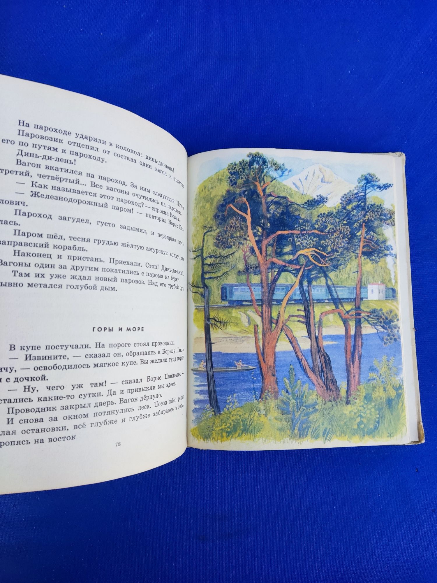 Книга книжка Солнечный мальчик С. Сахарнов для детей детская повесть