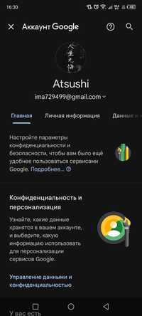 Продам аккаунт Google