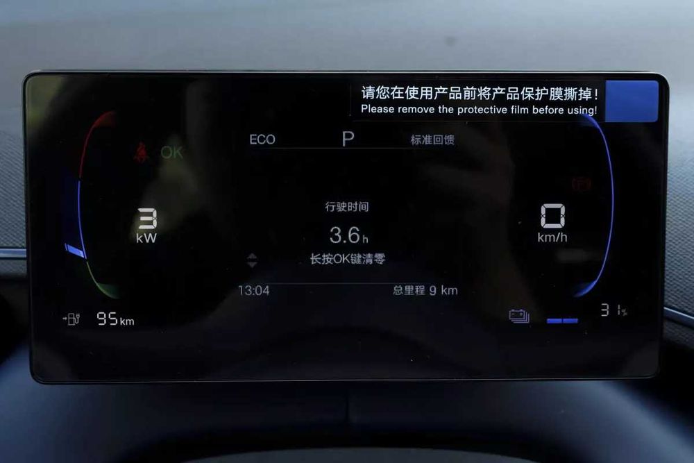 BYD Seagull 405 km Flying 2025