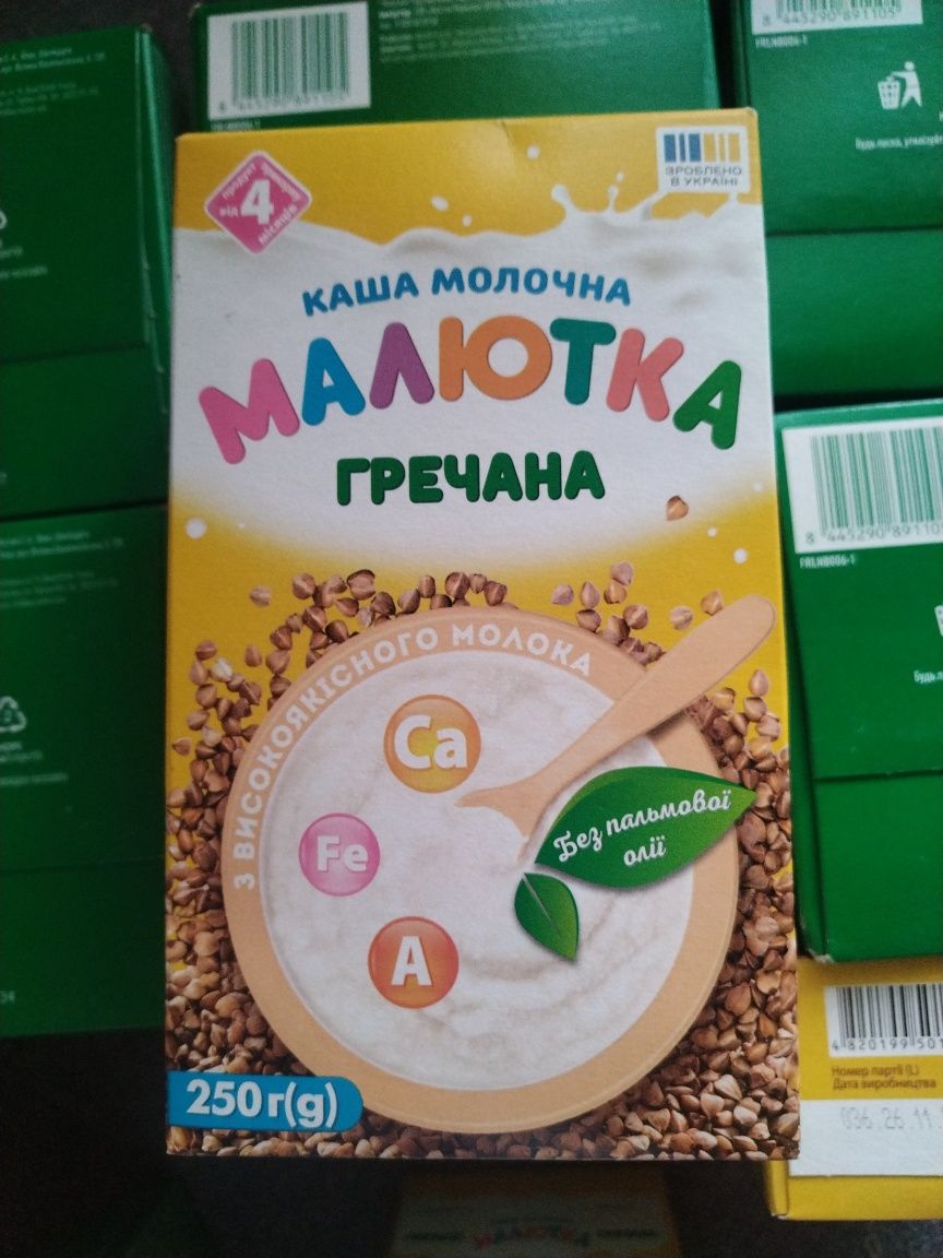 Суміш нестожен 2 пачка 1кг, каша малютка