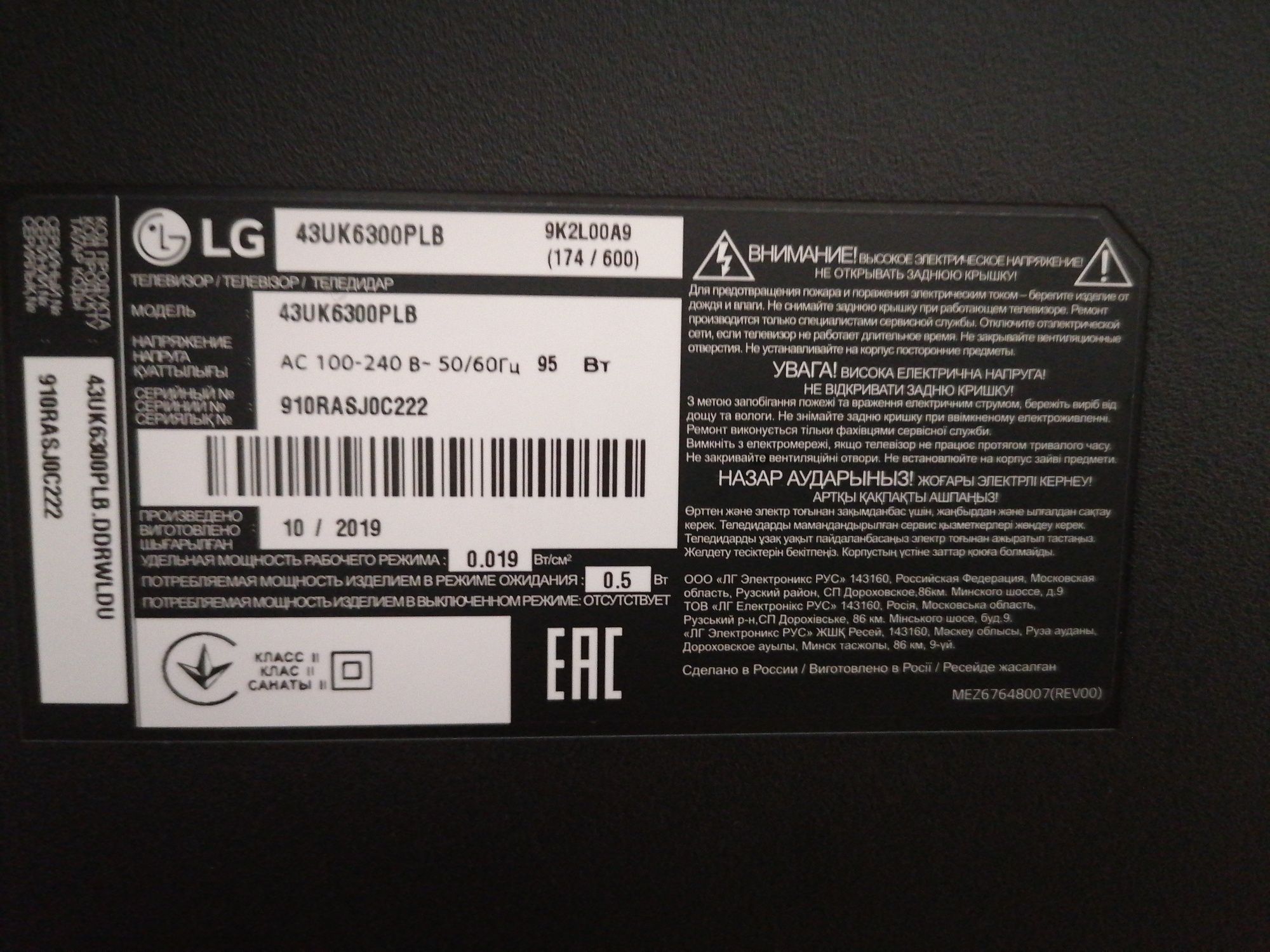 Телевизор LG43UK6300PLB