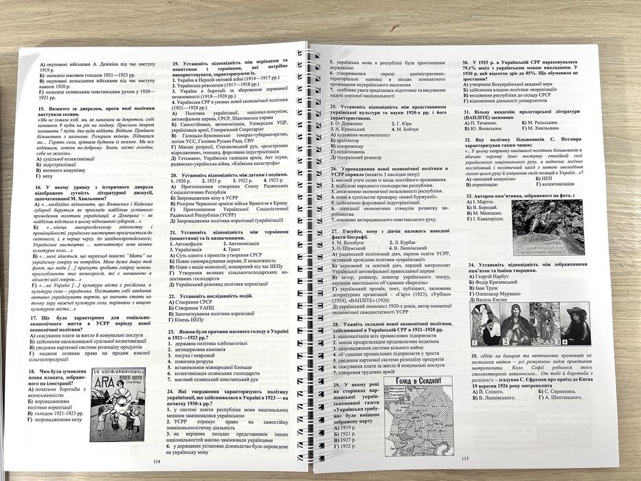 Книги для підготовки до НМТ з історії України.