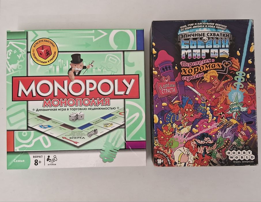 Эпические схватки боевых магов переполох в хоромах страрасти Монополия