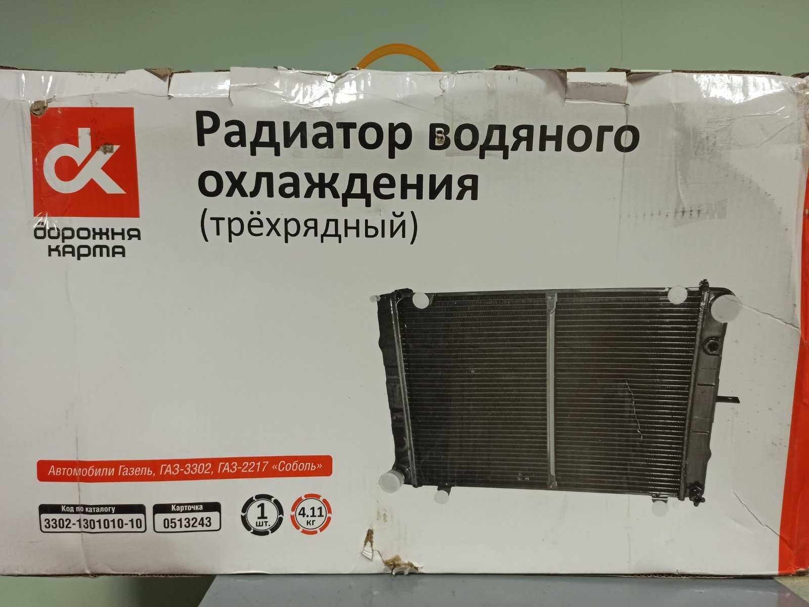 Радиатор водяного охлаждения (трехрядный)  ГАЗ-3302