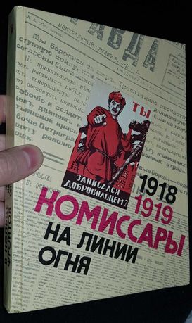 продам советскую книгу