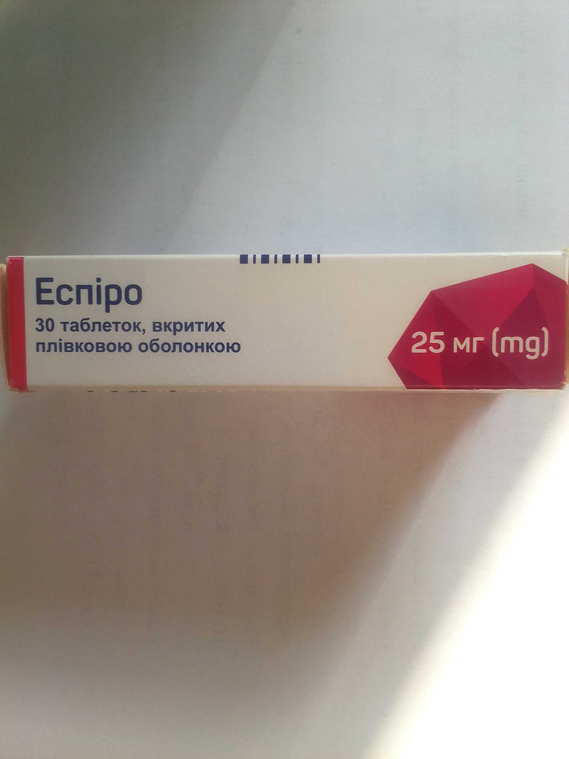 Еспіро таблетки 25 мг