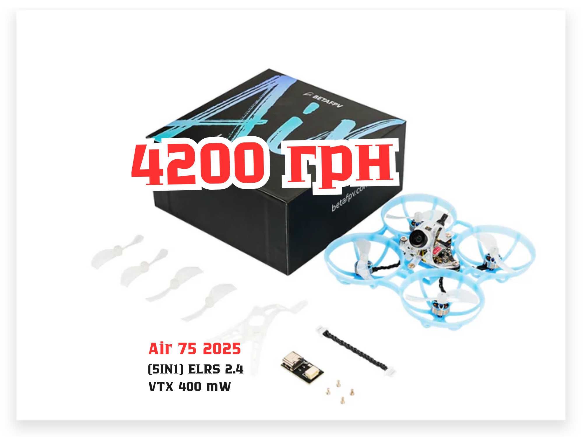 Air 75/ Air 65 freestyle/ Meteor 75 pro / Mobula 8 ELRS 2.4 fpv