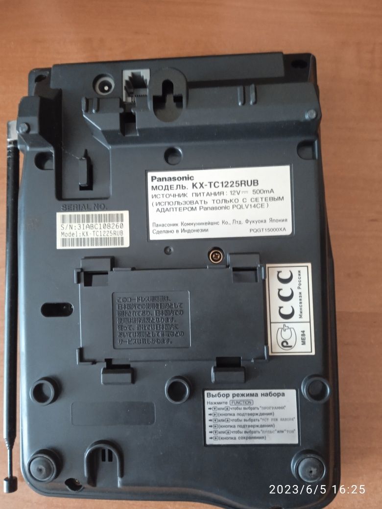 Радіотелефон (Бездротовий телефон) Panasonic KX-TC1225RUB