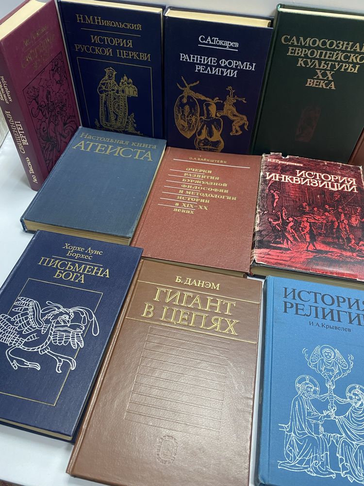 Григулевич Борхес Чанышев Шарден Цицерон Ранович