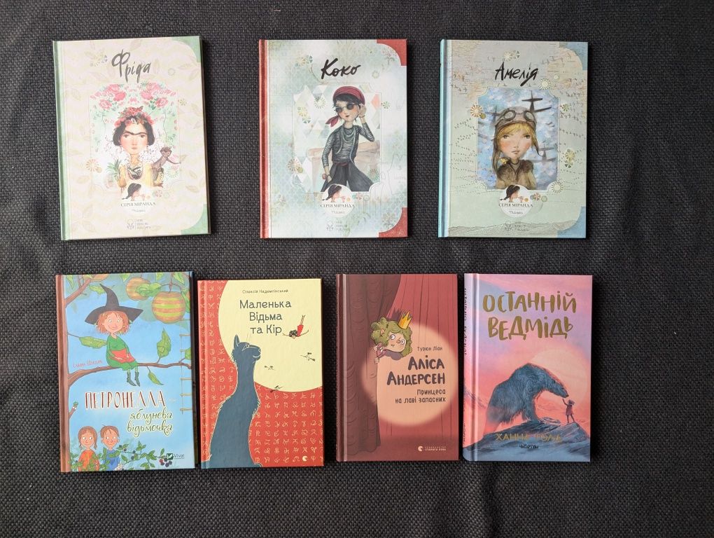 Розпродаж дитячих книжок (29 шт.)