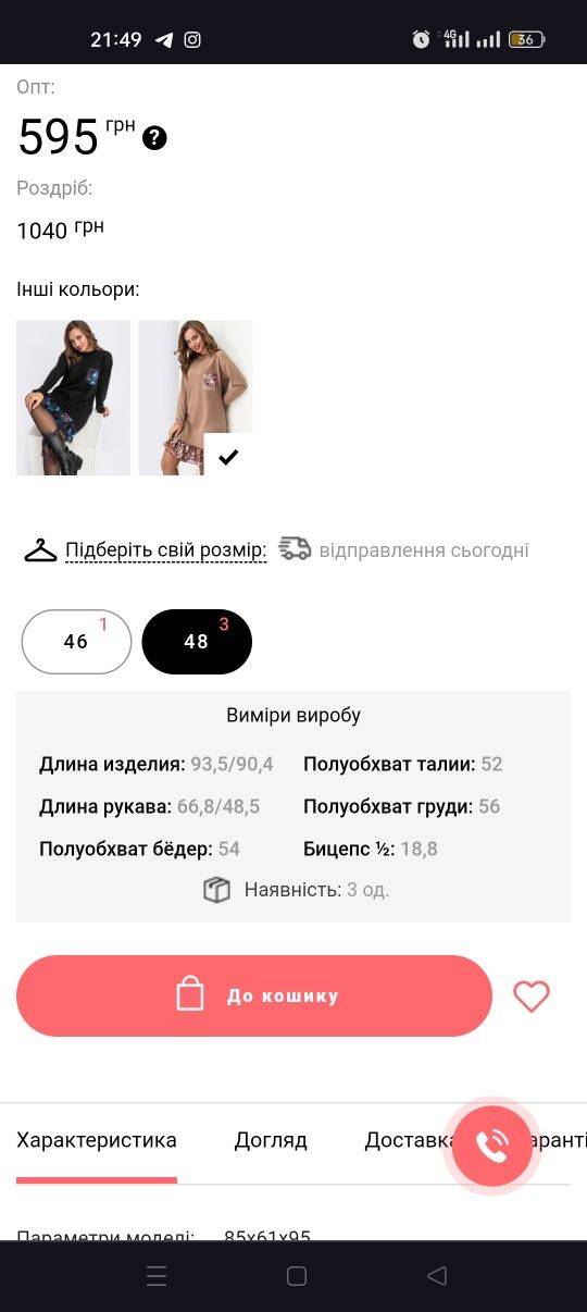 Сукня трикотажна ніжно рожевого кольору