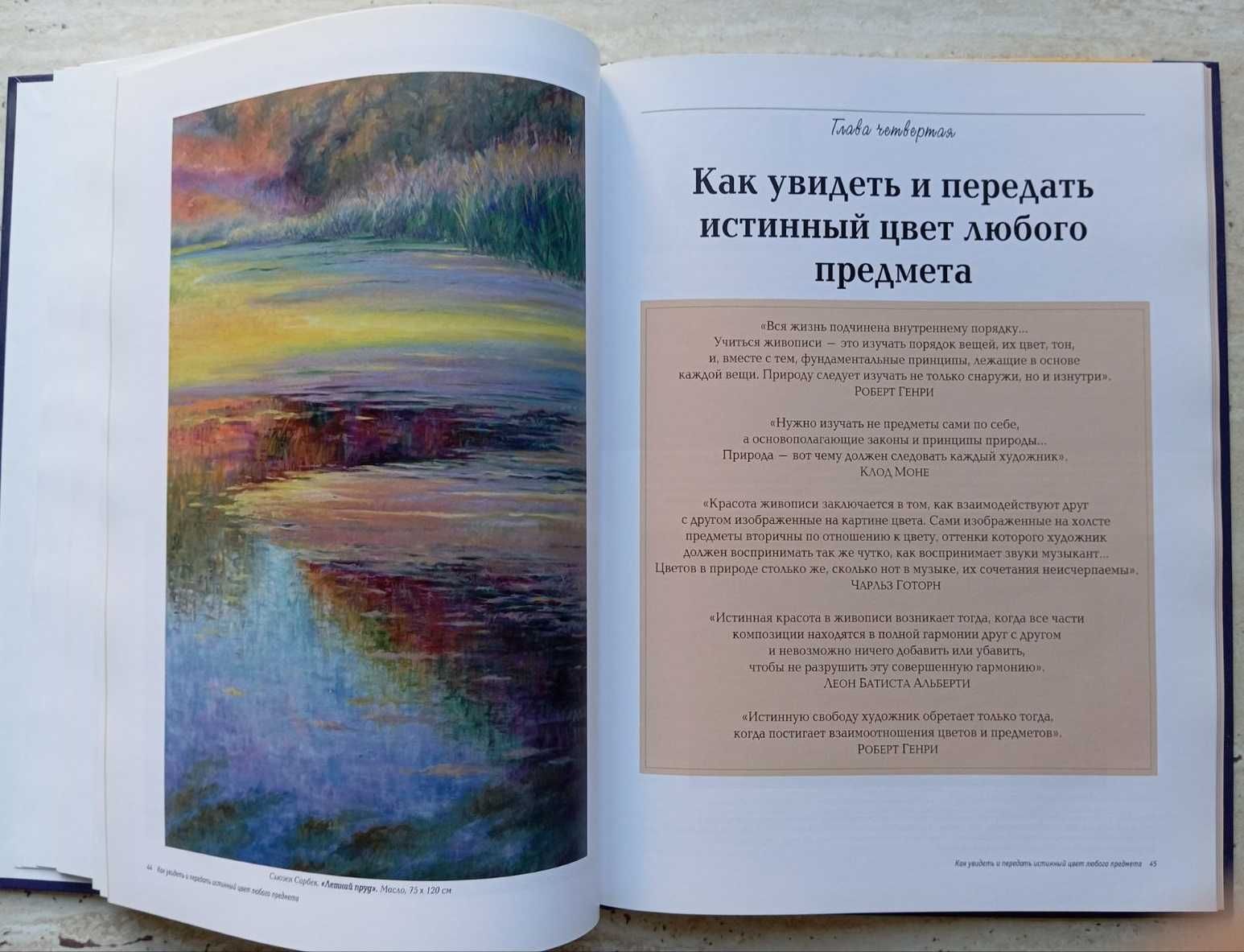 "Рисуем маслом и пастелью" - проблема передачи света и цвета.