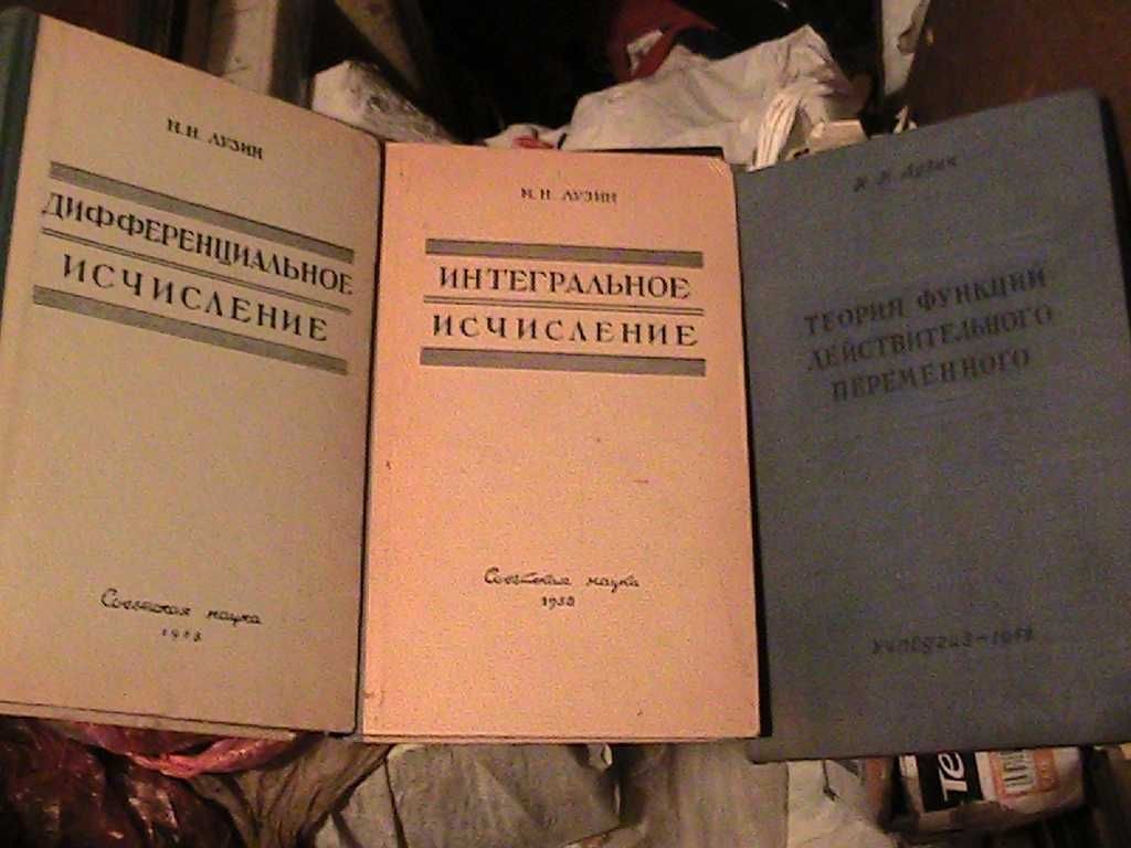 математика для вузов - бермант, смирнов, ляшко, пискунов, фихтенгольц