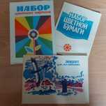 Цветная бумага картон