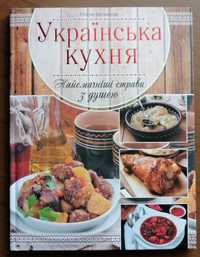 Українська кухня, страви