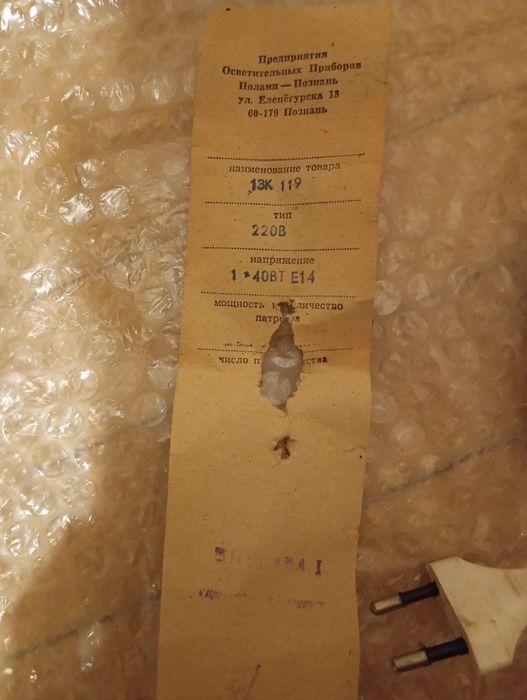 Светильник, бра из СССР