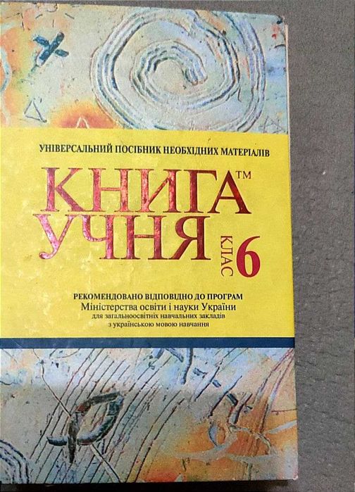 алгебра 11 клас  ГДЗ різні 4 5 6 кл Збірник задачі контрольні Мерзляк
