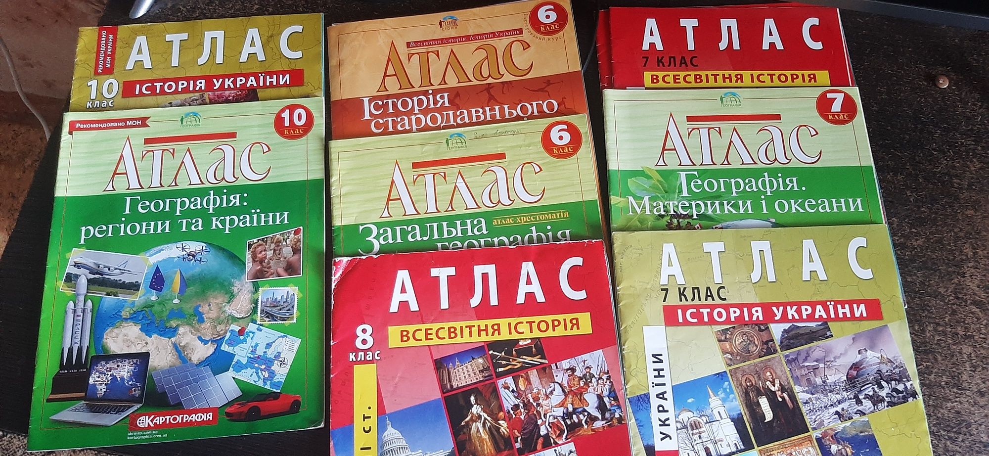 Продам для школы атласы