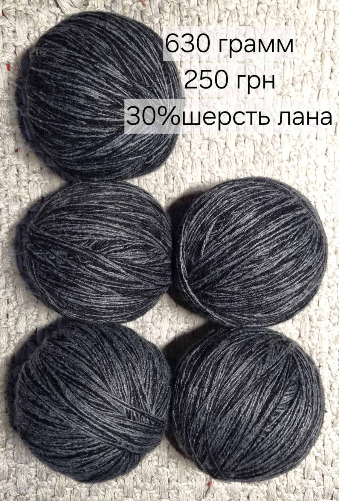 Продается полушерстяная пряжа б. у