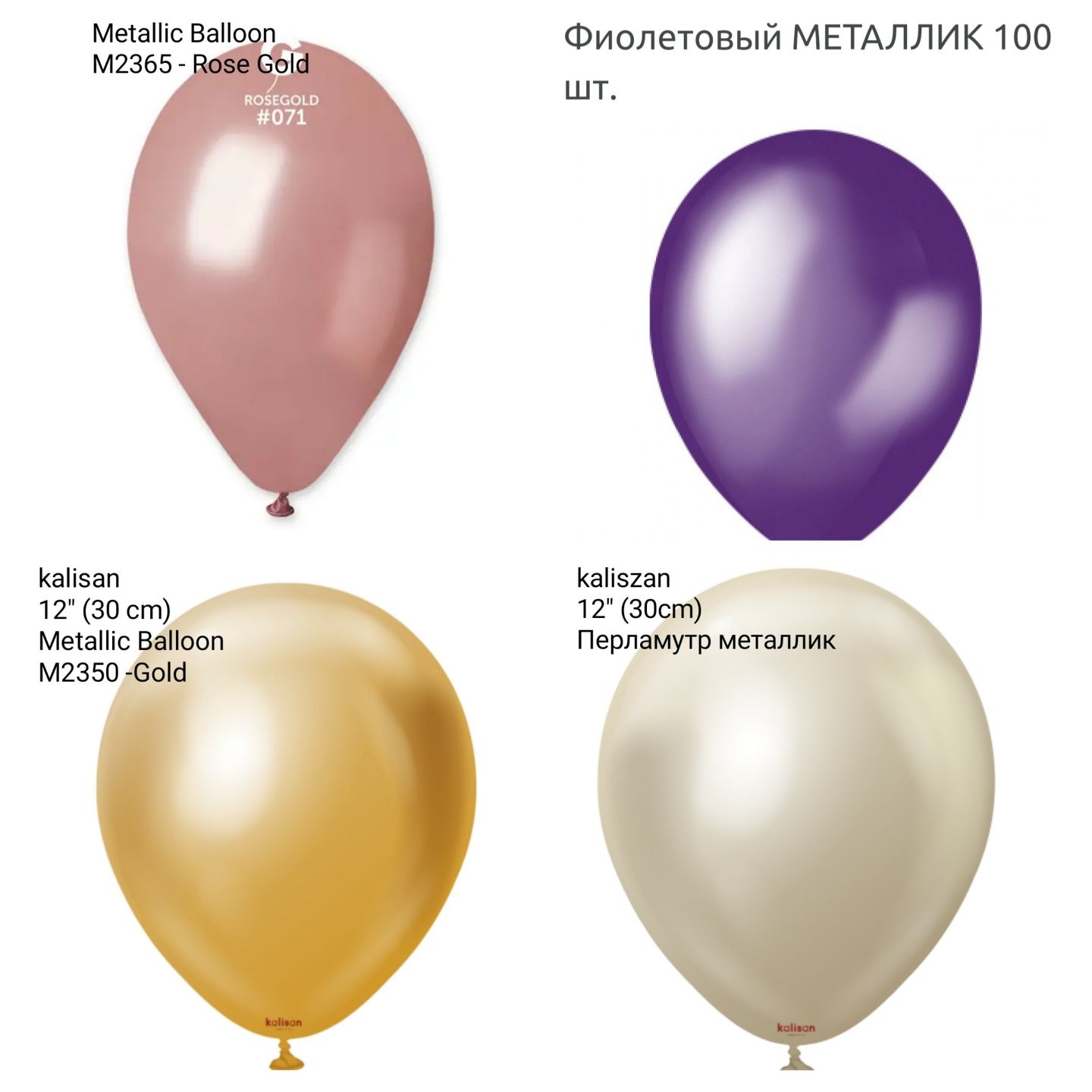 Повітряні кульки, воздушные шары