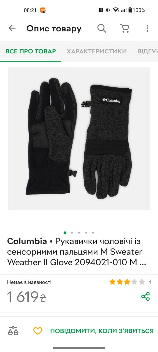Рукавиці зимові columbia