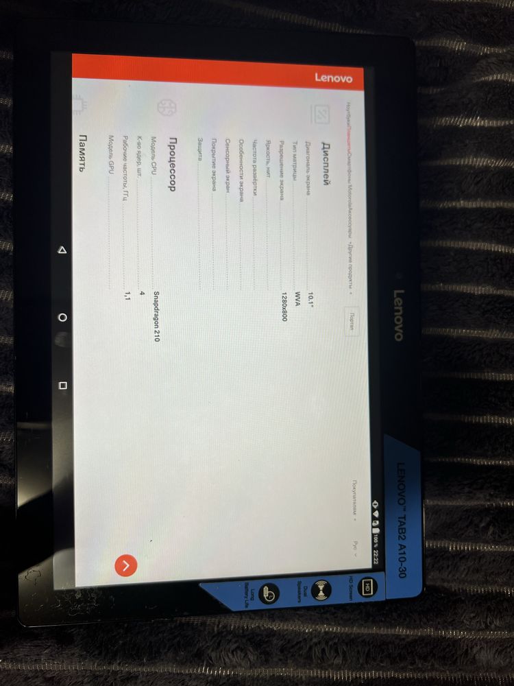 Lenovo Tab2 A10 - 30