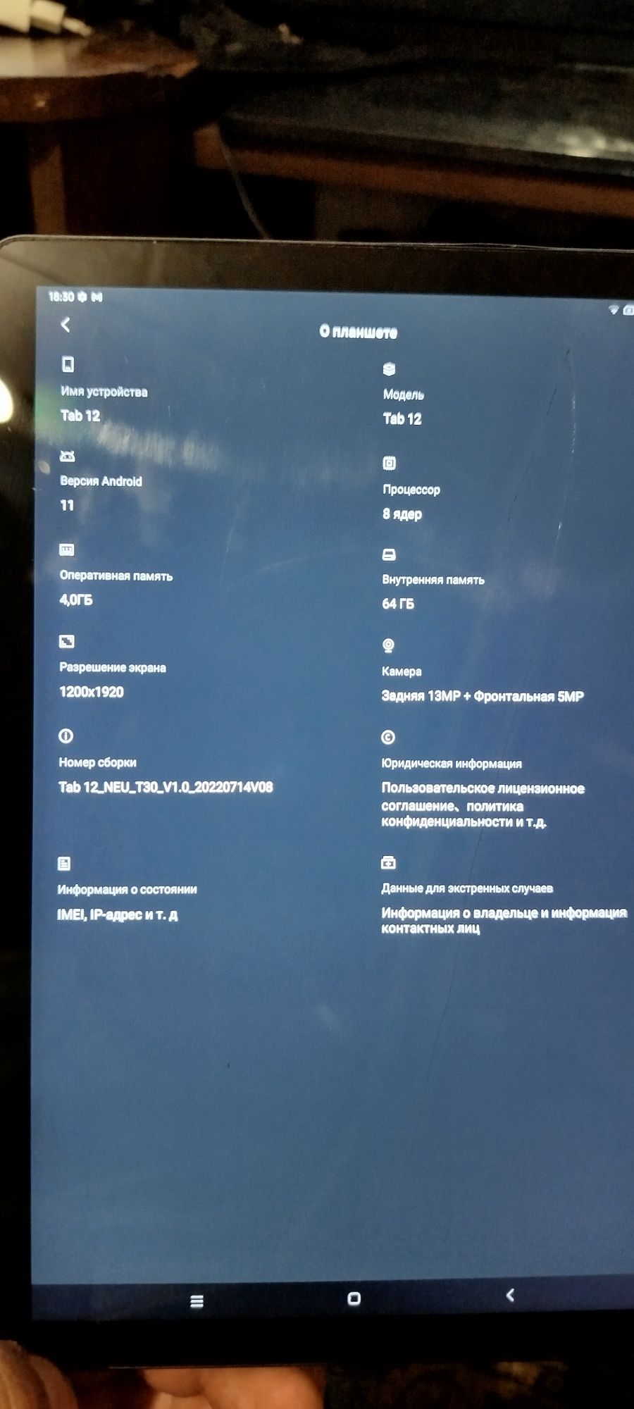 Blackview tab 12 4/64