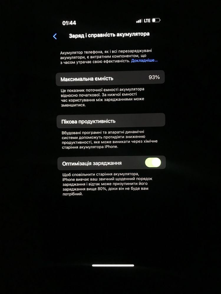 iphone 13 pro стан ідеал