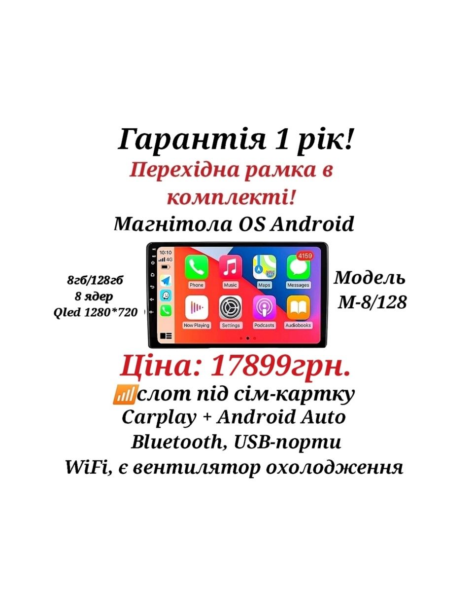 Магнітола Toyota, VW, Skoda, Hyundai, Kia, Mitsubishi, Ford, Opel,Jeep