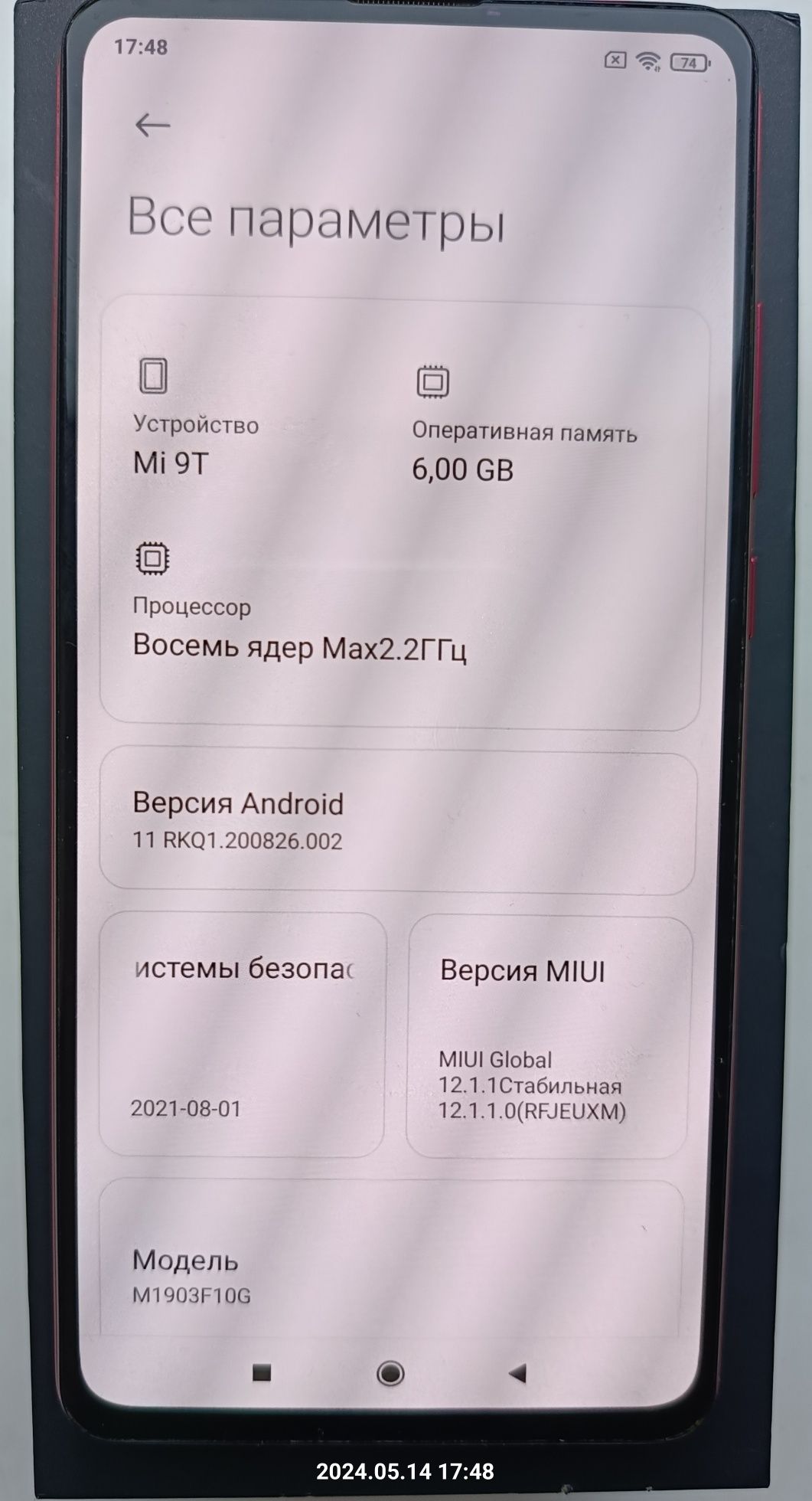 Смартфон Xiaomi Mi 9T