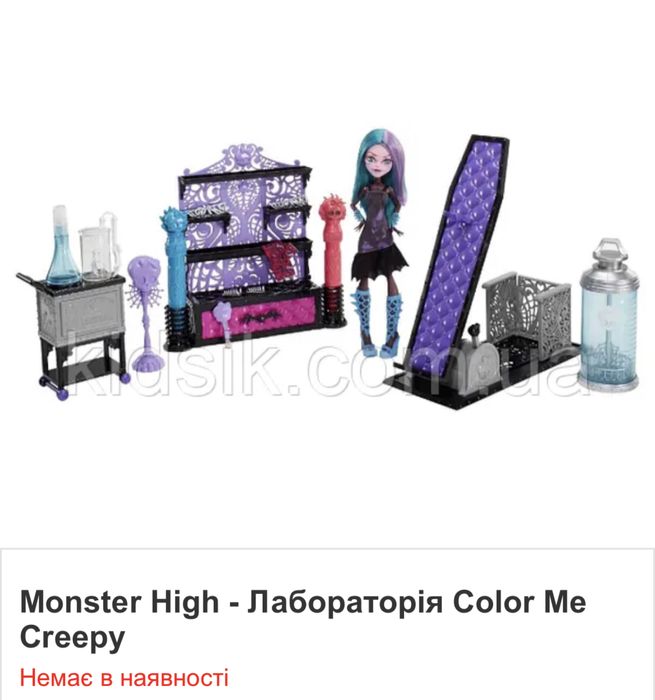 Шафа Monster High з лабораторії Color me creepy, меблі, шкаф