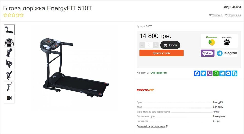 Бігова доріжка EnergyFit 510D, домашній спортзал гриф, штанга.