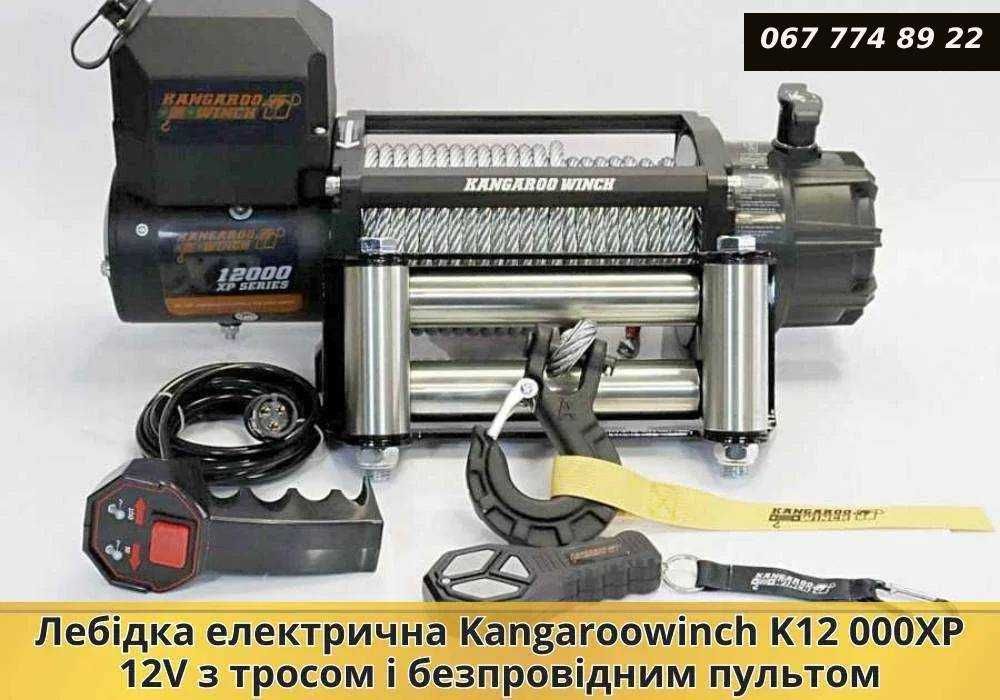 Лебідка Kangaroowinch K12 000XP 12V з тросом і безпровідним пультом