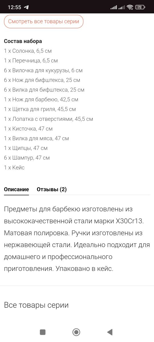 Набір для барбекю BergHoff, новий супер ціна!